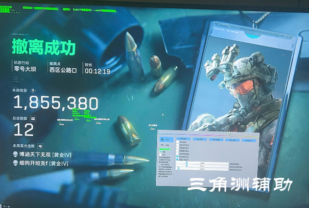 三角洲行动手游辅助_三角洲辅助-透视自瞄科技辅助-三角洲辅助工具