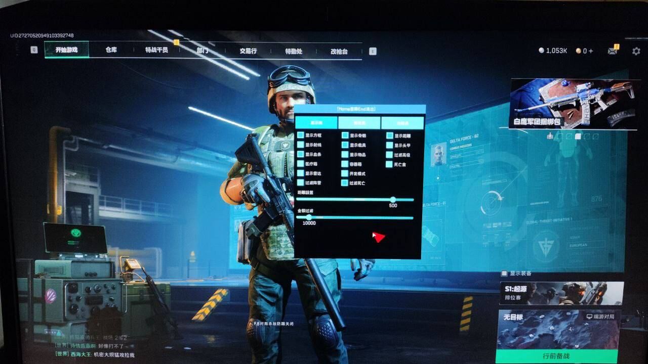 三角洲如何开挂 - 一步步教你开启稳定辅助