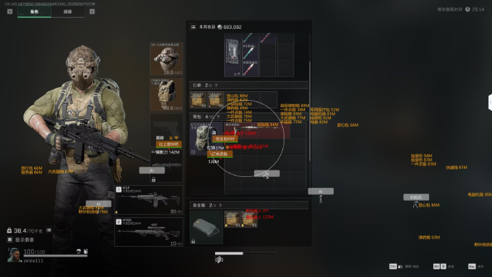 三角洲自瞄辅助软件免费正版pc - 高端锁头辅助神器