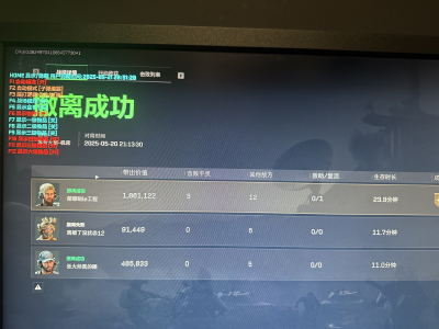 三角洲科技辅助 - 集成式全功能外挂合集