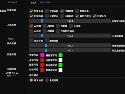 三角洲行动辅助-透视自瞄物资外挂-三角洲手游辅助下载