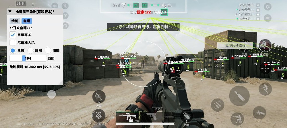 三角洲行动免费外桂下载 - 多功能外挂合集直装包